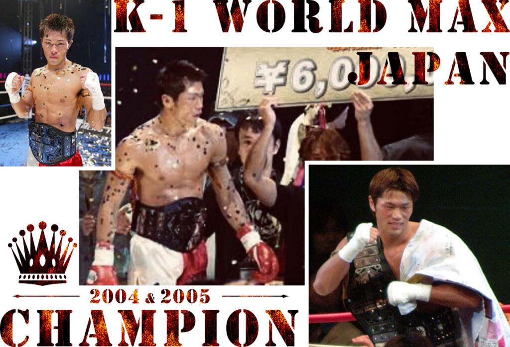K-1WORLD MAX 2004&2005日本王者