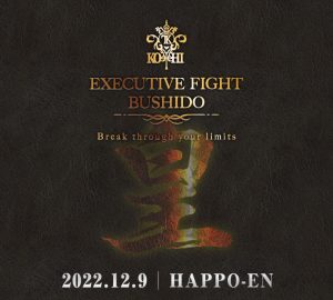 EXECUTIVEFIGHT-BUSHIDO-皇